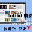 电脑免费用office
